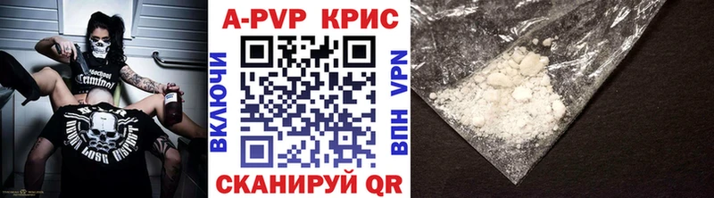 Купить где  Новый Уренгой  APVP Соль 