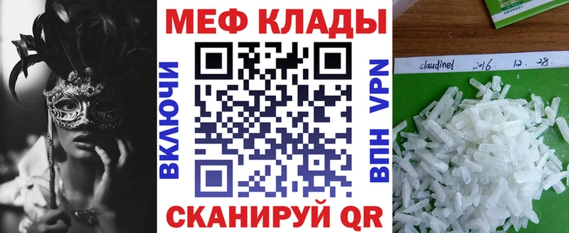 Купить где  Новый Уренгой  МЕФ мяу мяу 