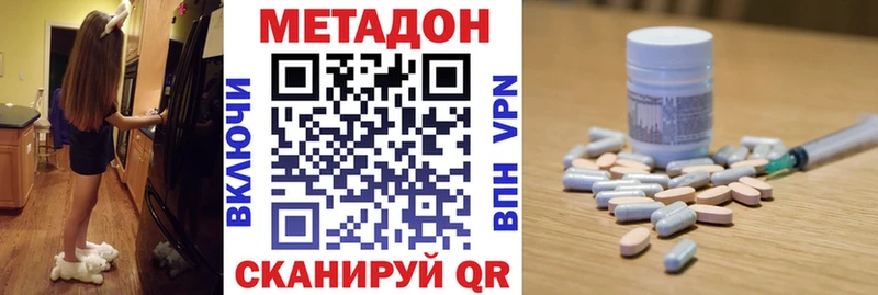 Купить где  Новый Уренгой  МЕТАДОН кристалл 