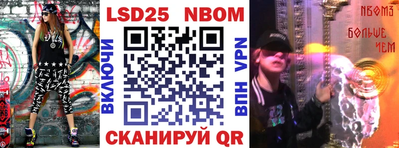 Марки 25I-NBOMe 1,5мг  Купить закладки  Новый Уренгой 